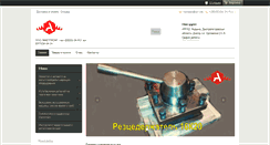 Desktop Screenshot of ametprom.com